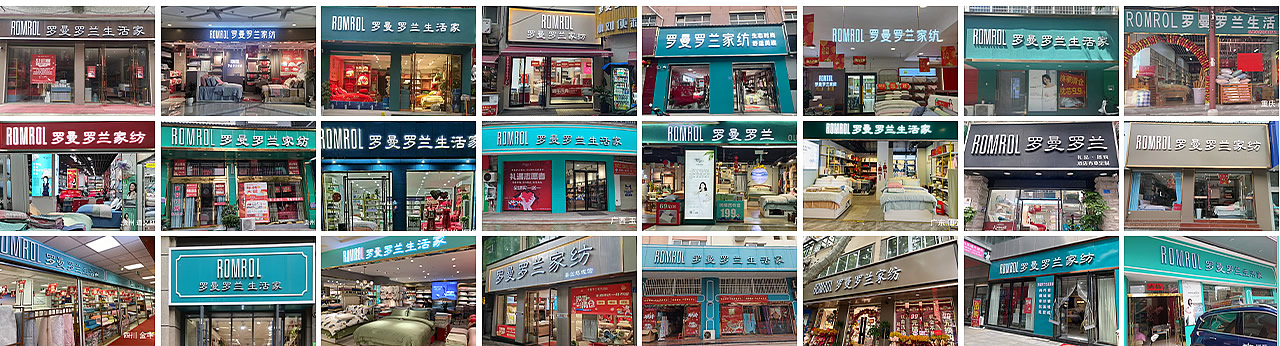 全国拥有500多家专卖店和终端销售网络,现已成长为家纺行业中生态创意家纺标杆